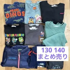 男の子　秋冬　まとめ売り　130 140