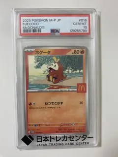 2022 ポケモンカード ふりそで GEM MT 10 - メルカリ