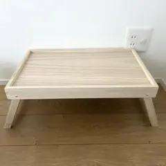 折りたたみテーブル サイドテーブル