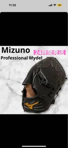 投手用 硬式