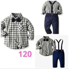 チェック柄シャツとサスペンダー付きパンツ 120 お呼ばれ