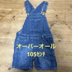 【ガールズ】babyGap オーバーオール　105センチ　デニム　水玉