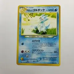 シ*ス様 旧ポケモンカード やさしいゴルダック メルカリ出品のサムネイル