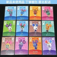 【新品未使用】どうぶつの森 amiiboカード ネズミ セット