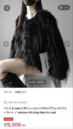 ボリュームリッチロングフェイクファーコート ブラック