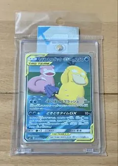 ヤドン&コダックGX SR SM11 ミラクルツイン 096/094 - メルカリ