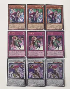 遊戯王 ハーピィ・レディ関連カード 9枚セット