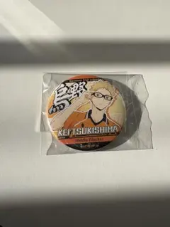 2025年最新】月島蛍バッジの人気アイテム - メルカリ