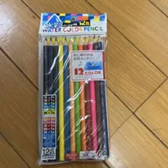 水彩色鉛筆 12色セット