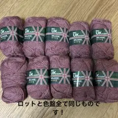 SKI UK ブレンドメランジ　毛糸　No.8005 10玉まとめ売り