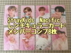 StrayKids nacific レンチキュラー トレカ 8枚セット