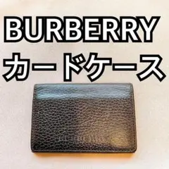 【未使用品】BURBERRY カードケース ブラック箱付 アローズハンカチセット 未使用品】BURBERRY カードケース ブラック箱付 アローズハンカチ