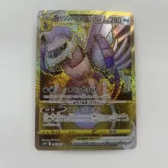 2026年最新】オリジンパルキア ur psa10の人気アイテム - メルカリ