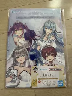 一番くじ ホロライブ ラストワン賞