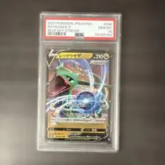 PSA10】 ジャローダex sr 159/086 ポケモンカード 美品 - メルカリ