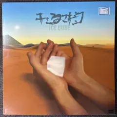 【新品・未開封】明日に向かって撃て キエるマキュウ アナログレコード 2LP Amazon.co.jp: 明日に向かって撃て! - キエるマキュウ: ミュージック