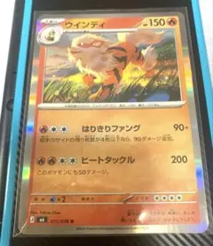 ウインディ R MEGA 拡張パック ストームエメラルダ キラ 011/076
