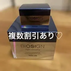 2025年最新】ナイトスムージー ノエビアの人気アイテム - メルカリ