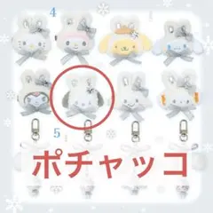 サンリオ ポチャッコ