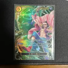 ワンピースカード スモーカー SP スペシャルカード