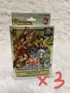 遊戯王OCG 25th ストラクチャー 精霊術の使い手 東京ドーム 3個セットのサムネイル