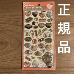 ボンボンドロップシール　和柄　日本食　和食　クーリア　正規品