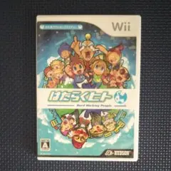 Wii はたらくヒト