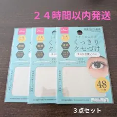 DAISO アイテープ くっきりクセづけ 3点セット　りそうのふたえのサムネイル