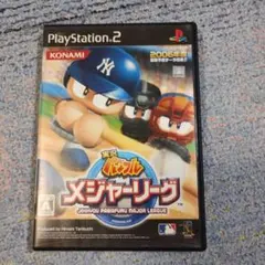 実況パワフルメジャーリーグ(PS2)