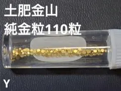天然のゴールドナゲット（自然金）6個セット、合計約1.00gの出品です
