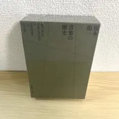 楽譜の歴史 皆川達夫 音楽之友社 Music gallery 絶版 - メルカリ