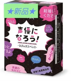 声優になろう！VOICE ACTOR CARD GAME—ラブ＆サスペンス—