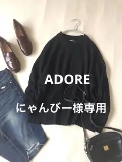 ADORE