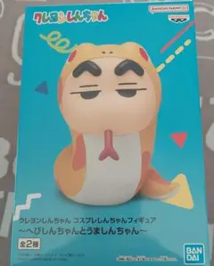 クレヨンしんちゃん コスプレフィギュア 全2種