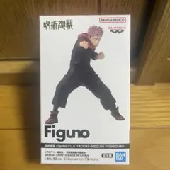 呪術廻戦 虎杖悠仁　Figuno フィギュア　A