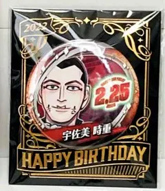 2026年最新】宇佐美時重 バースデーの人気アイテム - メルカリ