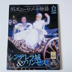2026年最新】ディズニーリゾート物語 全巻の人気アイテム - メルカリ