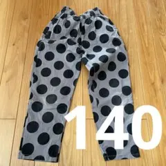 140 ズボン ドット オシャレ
