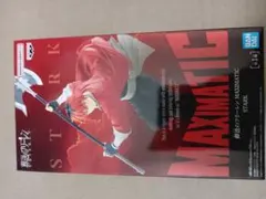 葬送のフリーレン MAXIMATIC シュタルク フィギュア ※未開封 匿名配送