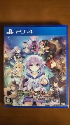 勇者ネプテューヌ 世界よ宇宙よ刮目せよ!! アルティメットRPG宣言!!