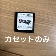 ポケットモンスター ホワイト ニンテンドーDSカセットのみ