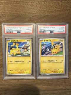 PSA 10 連番 ピカチュウ げきとうスパーク ジム ポケカ pokemon