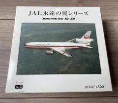 2026年最新】jal dc 10の人気アイテム - メルカリ