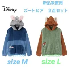 新品未使用 ズートピア M L ペア ボアパーカー ユニセックス 2枚セット