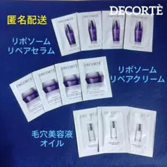 コスメデコルテ AQ 毛穴美容液　リポソーム リペアセラム & リペアクリーム