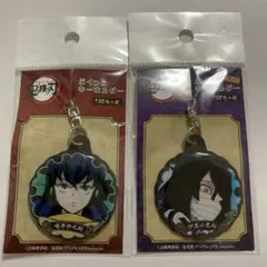 鬼滅の刃　ぷくっとキーホルダー 新品未開封 嘴平伊之助 伊黒小芭内
