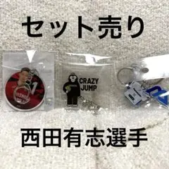 2026年最新】西田有志 の人気アイテム - メルカリ