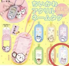 ちいかわ アクリルネームタグのサムネイル