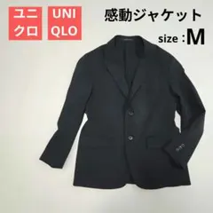 【2024年モデル】UNIQLO 感動ジャケット ブラック M ユニクロ