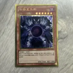 2026年最新】邪帝ガイウス 英語の人気アイテム - メルカリ